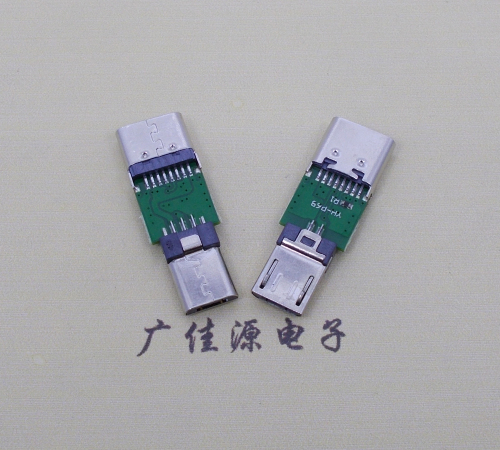 广西USB  type c16p母座转接micro 公头总体长度L=26.3mm