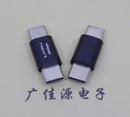 广西usb 3.1type c公头转type c公头总长L=27.5mm