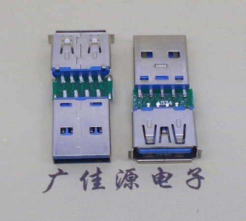 广西USB3.0卷边母座转USB3.0公头充电带数据交换转接头OTG转换器