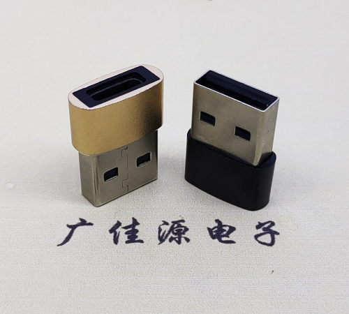 广西USB2.0A公转TYPE-C3.1母口U盾电脑二合一唯用转接头